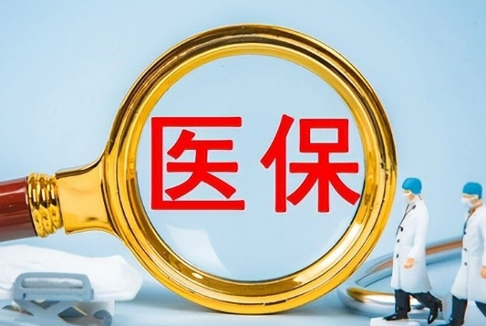 健保刷医保卡换现金是否构成犯罪？这几点必须知道
