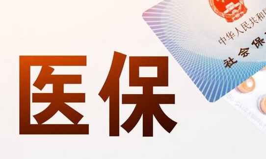 健保换医保卡程序：李姐的折腾经历