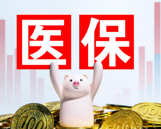 健保医保卡怎样提取现金：这些细节你得知道