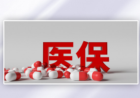 健保24小时医保取现回收的真相与应对