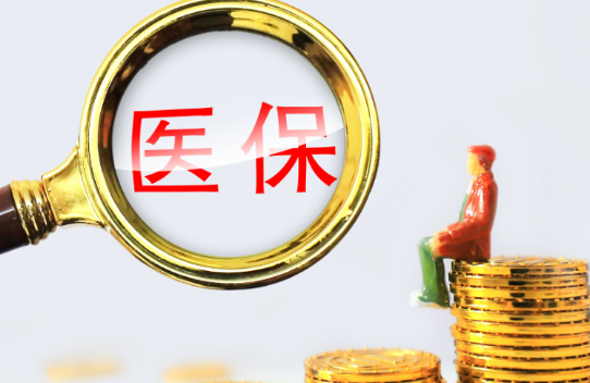 健保医保卡消磁了去哪里换新卡？手把手教你搞定