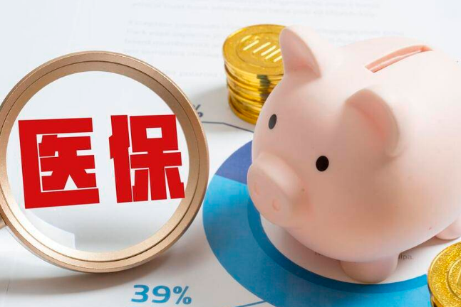 健保医保在线提取多久到账？避坑指南：从申请到收款的全流程解析
