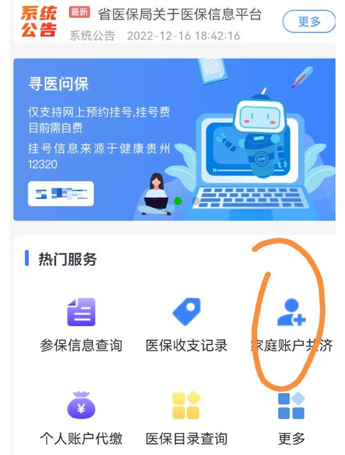 健保如何提取医疗保险金信息？医保卡到期换卡全攻略