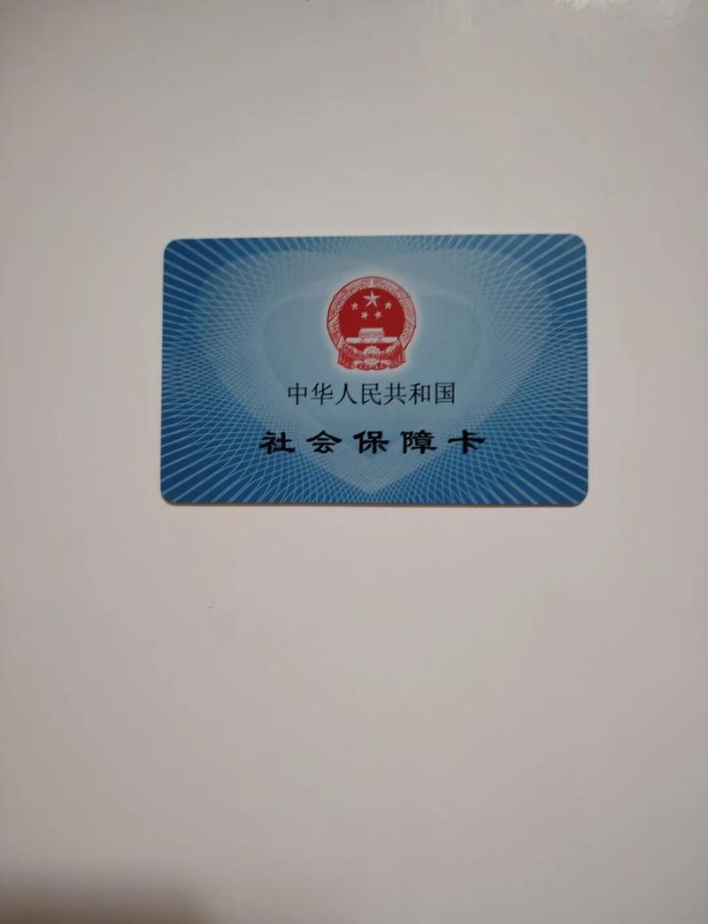 健保医保卡转现金需要什么材料？这些关键资料别漏了！