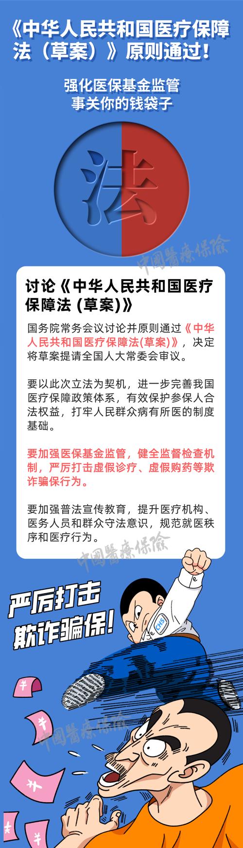 健保24小时医保套现微信：可行吗？安全吗？
