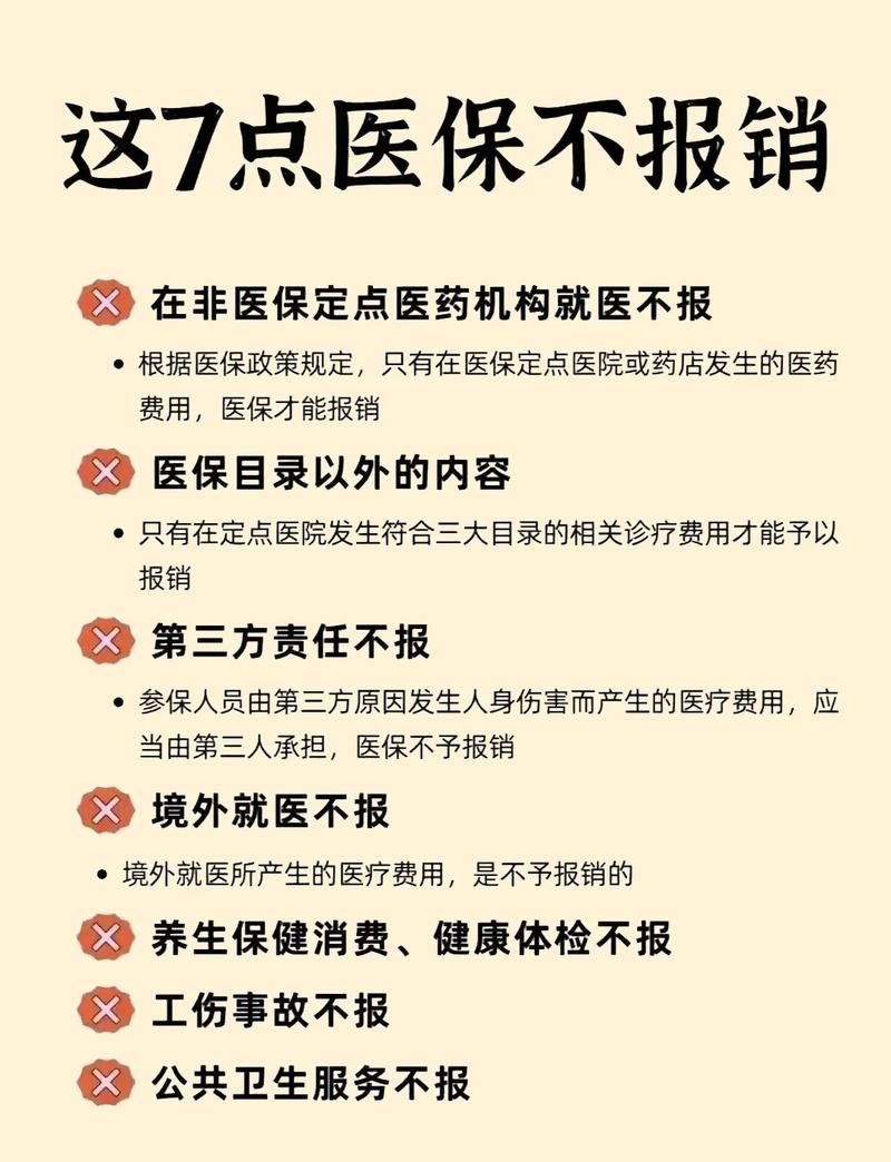 健保深扒医保提现中介联系方式背后的合规陷阱与正确姿势