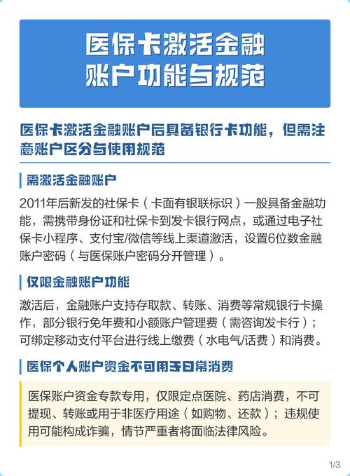 健保去医院开药才发现旧卡失效，第三代医保卡有必要换吗？